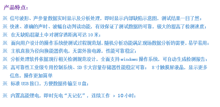 GTJ-U810非金屬超聲波檢測(cè)儀2.png GTJ-U810非金屬超聲波檢測(cè)儀2.png