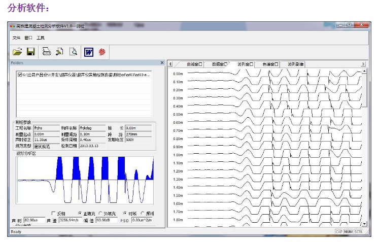 GTJ-U810非金屬超聲波檢測(cè)儀4.png GTJ-U810非金屬超聲波檢測(cè)儀4.png