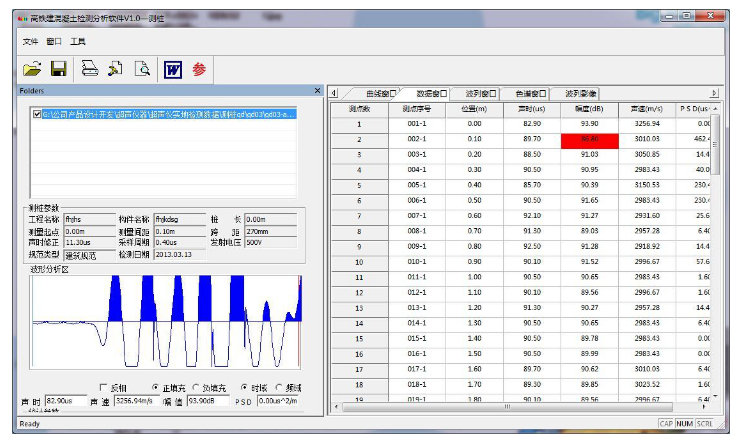GTJ-U810非金屬超聲波檢測(cè)儀6.png GTJ-U810非金屬超聲波檢測(cè)儀6.png
