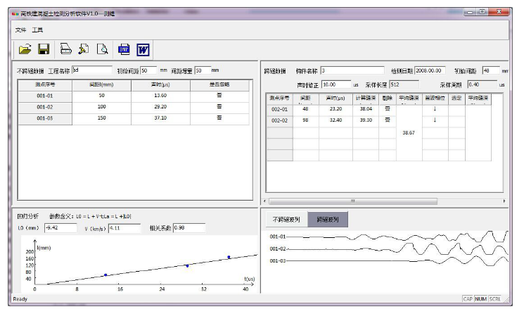 GTJ-U810非金屬超聲波檢測(cè)儀7.png GTJ-U810非金屬超聲波檢測(cè)儀7.png