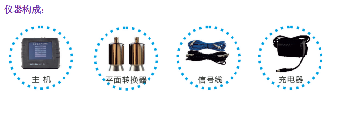 GTJ-U810非金屬超聲波檢測(cè)儀9.png GTJ-U810非金屬超聲波檢測(cè)儀9.png