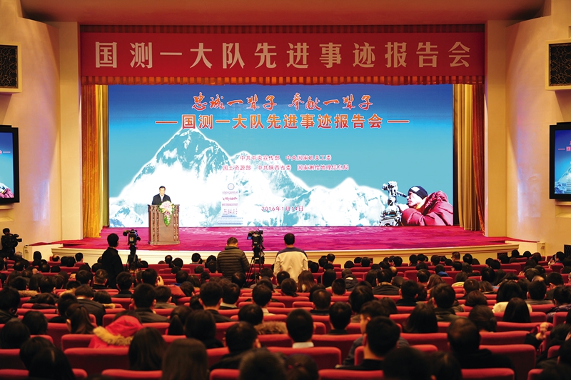 中共中央宣傳部、中央國家機關(guān)工委、國土資源部、中共陜西省委、國家測繪地理信息局聯(lián)合在北京人民大會堂舉辦國測一大隊先進事跡報告會