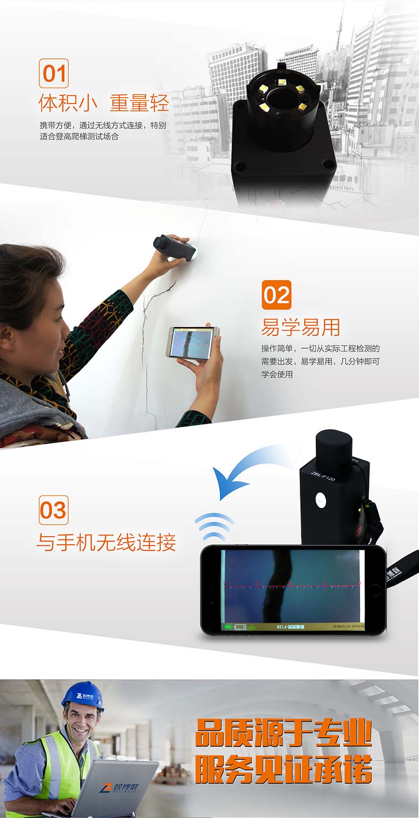 北京智博聯(lián)ZBL-F120裂縫寬度觀測儀 北京智博聯(lián)ZBL-F120裂縫寬度觀測儀