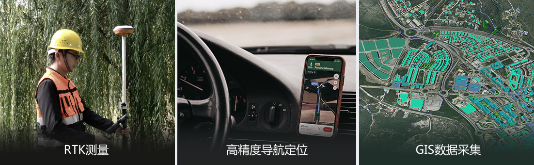 適用于RTK測量、高精度導(dǎo)航定位、GIS數(shù)據(jù)采集 適用于RTK測量、高精度導(dǎo)航定位、GIS數(shù)據(jù)采集