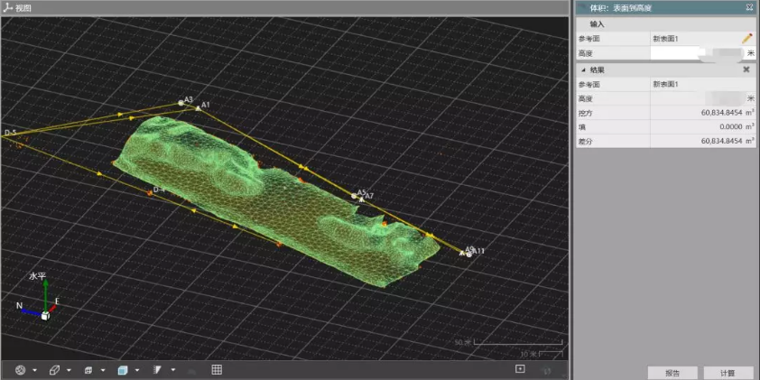 通過格網(wǎng)可直接計算該表面到料堆場標高X的方量 通過格網(wǎng)可直接計算該表面到料堆場標高X的方量