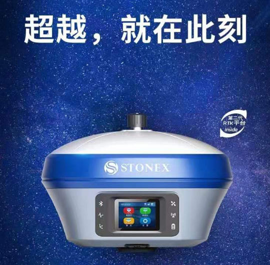 思拓力S6II全能型RTK 思拓力S6II全能型RTK