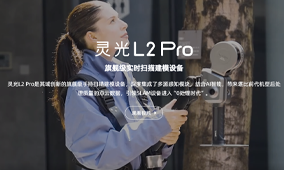 其域三維激光掃描儀的應用場景